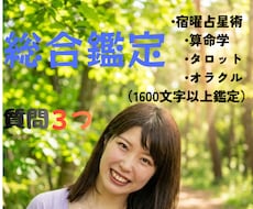 宿曜✖︎算命学✖︎タロットで希望の未来へ近づけます イメージ1