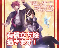 TRPG向けイラスト製作を行ないます イメージ1