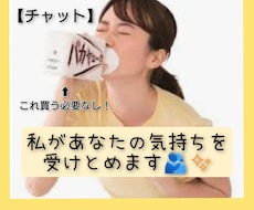 3日間チャットであなたの気持ち全力で受け止めます 心と体のケアを行うリハビリ職が話し聞きます＼(^o^)／