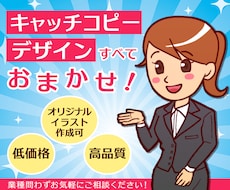 バナー、ヘッダー画像、楽天画像、イラスト作成します 完全おまかせ！デザイン、キャッチコピーまでご提案いたします！