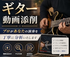 現役ギター講師が動画添削レッスンをします 対面レッスンが苦手な方・ワンポイントアドバイスが欲しい方へ