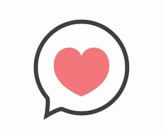 辛い恋とはおさらば！恋愛相談にのります イメージ1