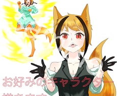 あなただけのオリジナルキャラクター制作いたします イメージ1