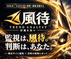 GOLD監視とスマホ通知で裁量を支援します イメージ1