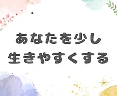 16タイプを基に悩み相談等承ります イメージ1