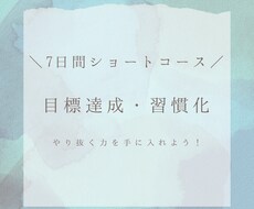 目標達成を支援します イメージ1