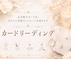 気軽にお試しワンコイン⭐︎カードリーディングします イメージ1