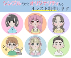 唯一無二の可愛いアイコンを制作します イメージ1
