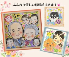 似ていて可愛い♡似顔絵【色紙納品】描きます イメージ1