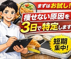 理学療法士がダイエットをサポートします イメージ1
