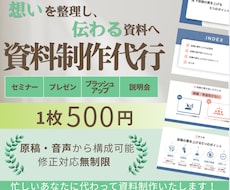 資料制作のお悩みをサポートいたします イメージ1