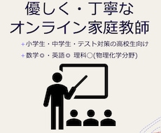 国立理系大学卒現役塾講師が中学生に勉強教えます 質問が苦手だけど疑問解消したい・自分のペースで頑張りたい方！