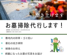 帰省ができない今、お墓の掃除を代行します イメージ1