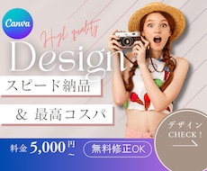 プロ品質のチラシをリーズナブルにご提供します ＼プロ品質なのにこの価格／  短納期のチラシデザイン