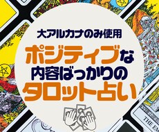お友達に話す感覚で占います イメージ1