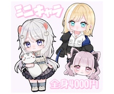 きゅるきゅるなかわいいイラスト制作します イメージ1