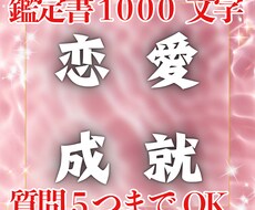 気になる人と幸せな生活を歩めるように占います イメージ1