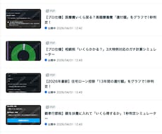 実績10種！業務効率化Webアプリ制作します イメージ1