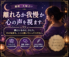 離婚・夫婦占い｜離れるか我慢か 鑑定します 隣にいるのに、ひとり。その気持ち、ここに置いていってください