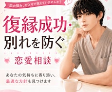 別れそう？復縁したい？次の一手を一緒に決めます 待つ？引く？それとも動く？答えは明確です。