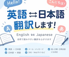 英語⇔日本語の翻訳をします イメージ1