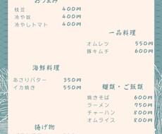 お店のメニュー作ります イメージ1