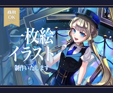 高品質なキャラクターイラストを提供致します イラコン複数受賞歴のあるイラストレーターが丁寧に制作致します