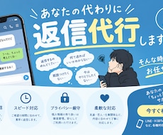 SNSやお店の問い合わせ・DM返信を代行します イメージ1