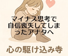 自分に自信がない方の背中押します イメージ1