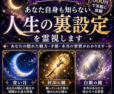 人生の裏設定ガチャをお届けします イメージ1
