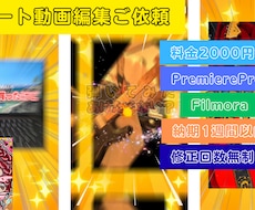 見ていて飽きないショート動画を作ります 音楽の知識もあるため効果音などの音色を変えることもできます