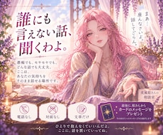 愚痴も誰にも言えない話も聞きます イメージ1