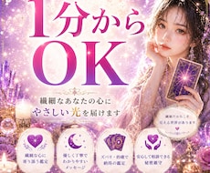 １分からOK！どんな悩みも今すぐ解決していきます イメージ1
