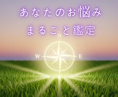 あなたのお悩みを四柱推命で解き明かします 根本から紐解き、お悩みの迷路から幸せへの道しるべを