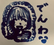 なんとなく誰かと話したいときのお相手をいたします イメージ1