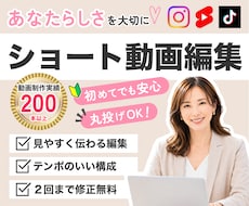 丸投げOK！SNSショート動画作成します イメージ1