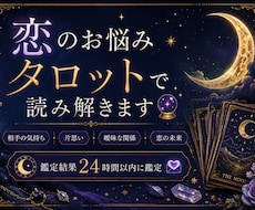 あなたの恋のお悩みを優しく読み解きます イメージ1