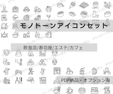 仕事別モノトーンアイコン販売しています イメージ1