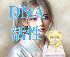 美容ヒーリングで年齢を逆行して美人になります DNA活性で内側から健康的な魅力的な美人になりませんか