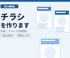 イベント告知チラシを制作します イメージ1