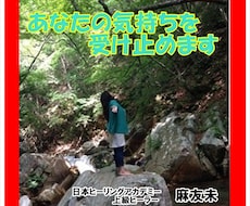恋愛/悩み/雑談/子育て♪何でも優しく受け止めます イメージ1