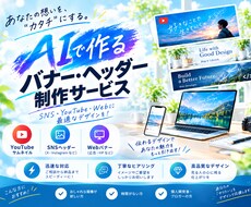 SNSヘッダーやバナーを丁寧に制作します イメージ1