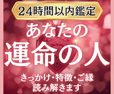 霊視で視えたあなたの運命の人お伝えします イメージ1