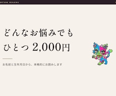 どんな相談も一つ占います イメージ1
