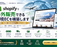 Shopifyで海外販売できる越境ECを構築します 多言語・多通貨・海外配送対応｜海外ECサイト企画～公開支援