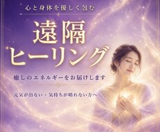優しいヒーリングエネルギーをお届けします イメージ1