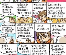 漫画描きます 細かい要望あれば合わせて描くことも可能です。