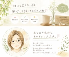夫婦関係や子育てのモヤモヤを聞きます イメージ1