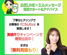 エルメを少ない費用ですぐに問題解決します 初回限定高い費用を払って設定する前に一度相談しませんか？