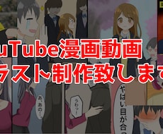 youtube漫画動画制作します 1ページ700-1000円、youtube漫画動画制作します